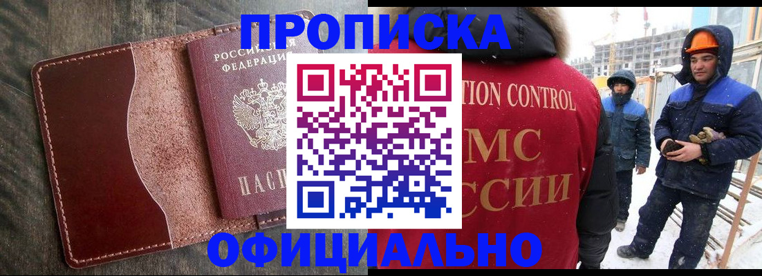 временная регистрация адрес в Светлогорске